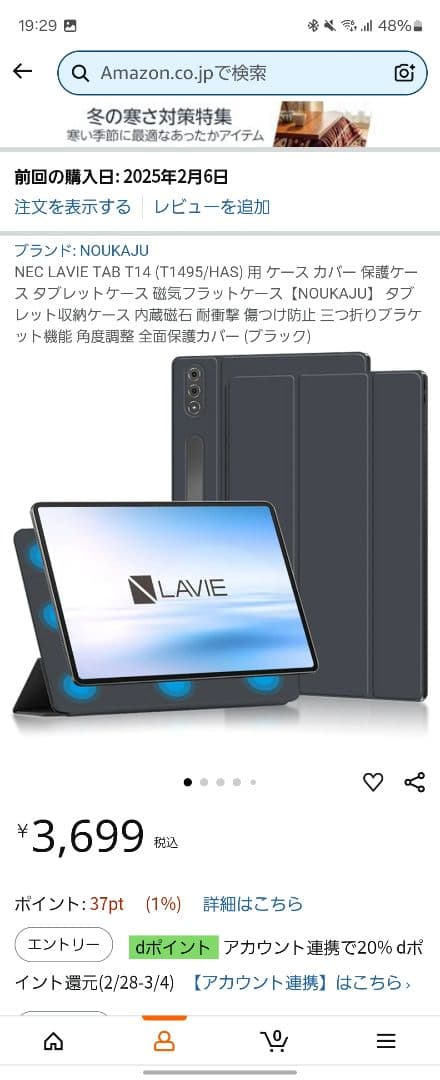 NEC LAVIE Tab T14 カバー付き