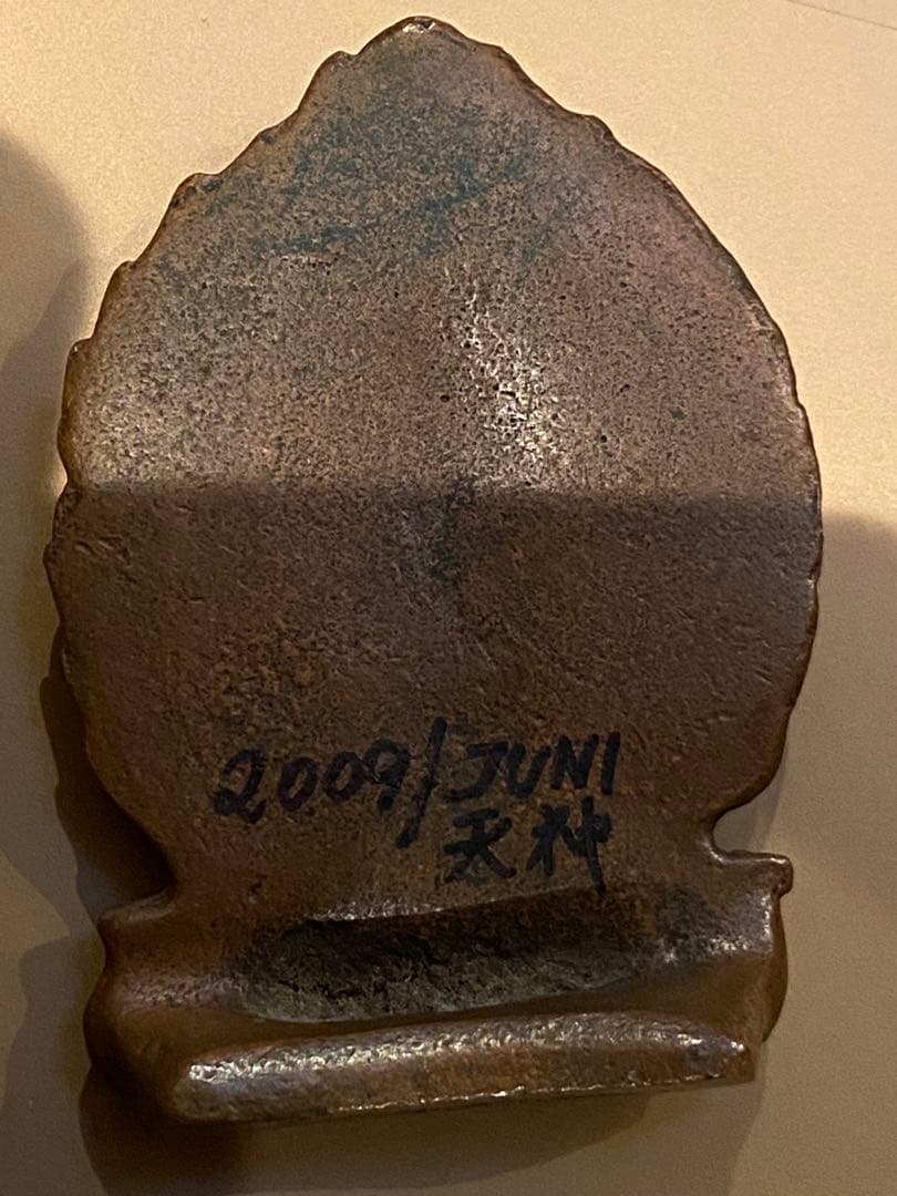 古銅 豆仏 懐中仏 宮銭 古銭 絵銭 骨董 開運 強運 160g