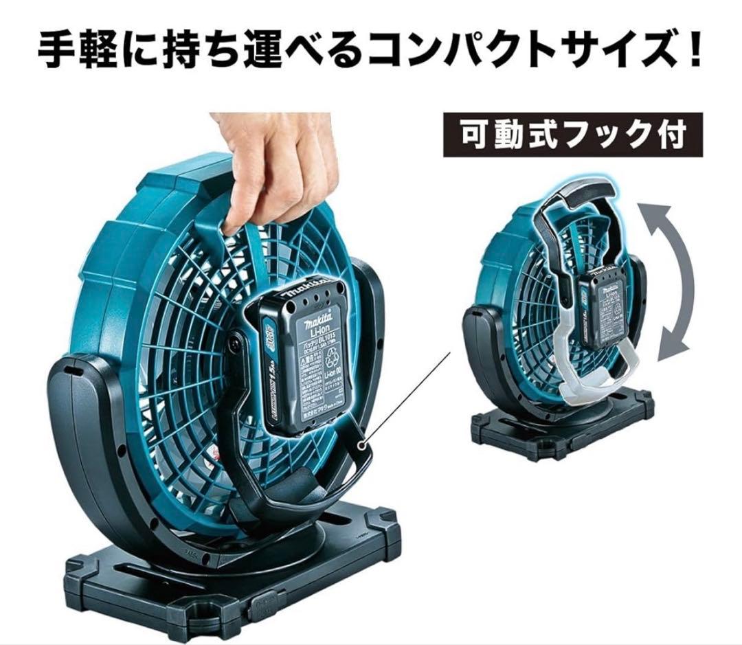 マキタ 充電式ファン羽根径18cm リチウムイオンバッテリBL1860B 18V