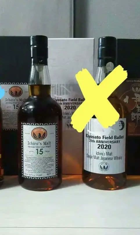 【入手困難】イチローズモルト　オール限定品　セット
