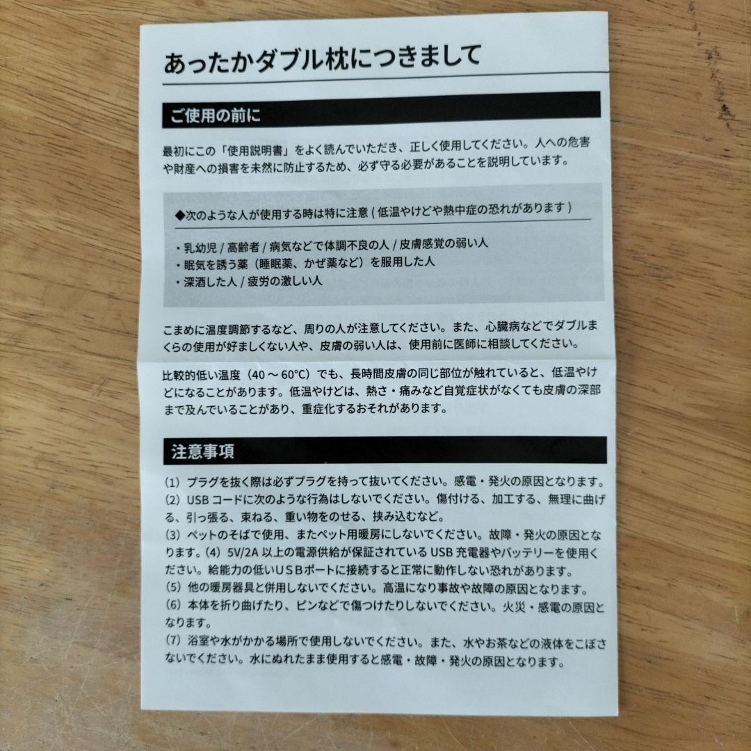 首、肩がホットする枕(サバキュ−) (温感有り.無し)2セット