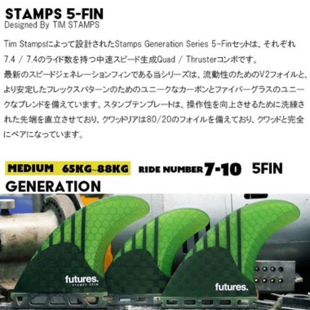 futures. STAMPS FIN (5FIN) Ｍサイズ