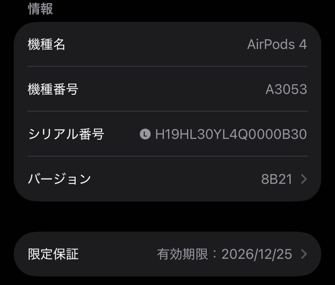 Apple AirPods 第4世代 両耳 ノイズキャンセリングなし 70