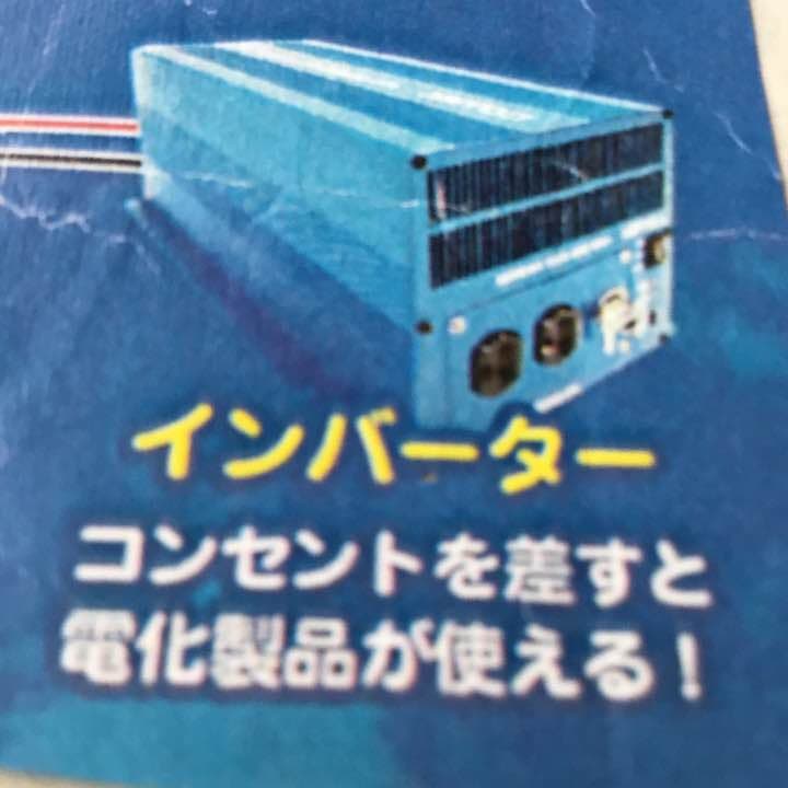 cousokujiud  電池