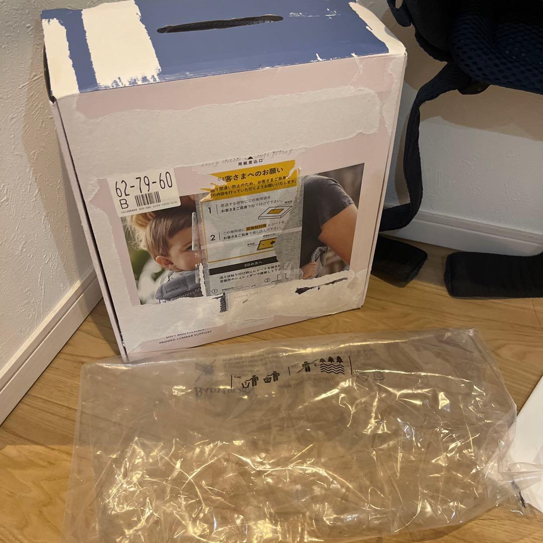 【美品】BABYBJÖRN 抱っこ紐 Harmony ハーモニー　ネイビー