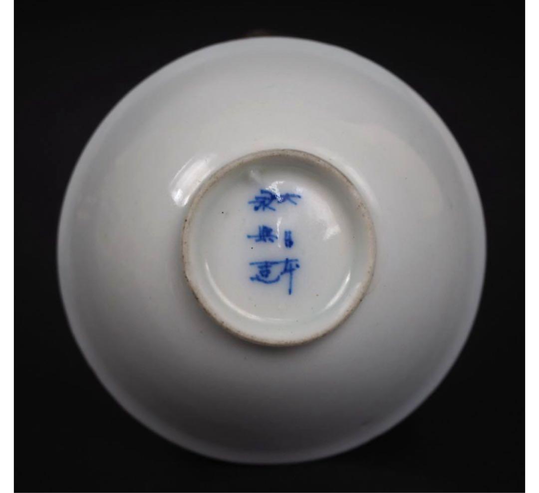 送料無料　京焼 大日本永楽製　蝶々紋色絵煎茶碗５客　茶道具 煎茶道具