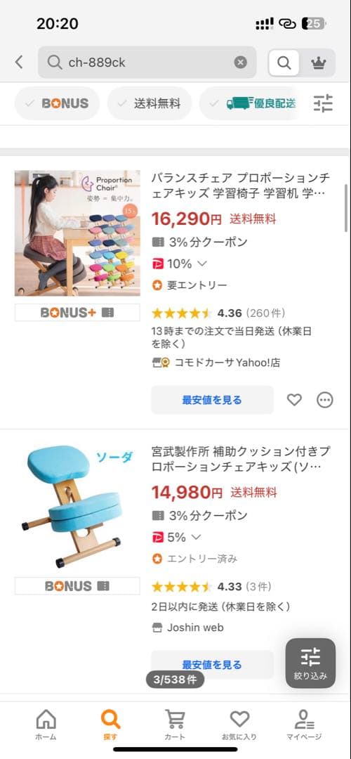 座面新品貼り替え済み！宮武製作所プロポーションチェアキッズCH-889CK濃緑