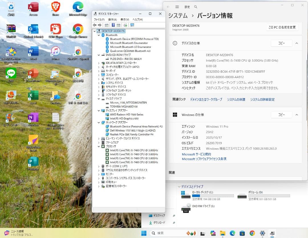 Inspiron 3668 i5-7400 SSD+HDD 無線 Office