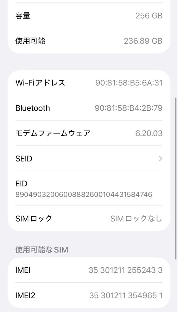【極美品☆】iPhone12mini 本体 Green 256GB SIMフリー
