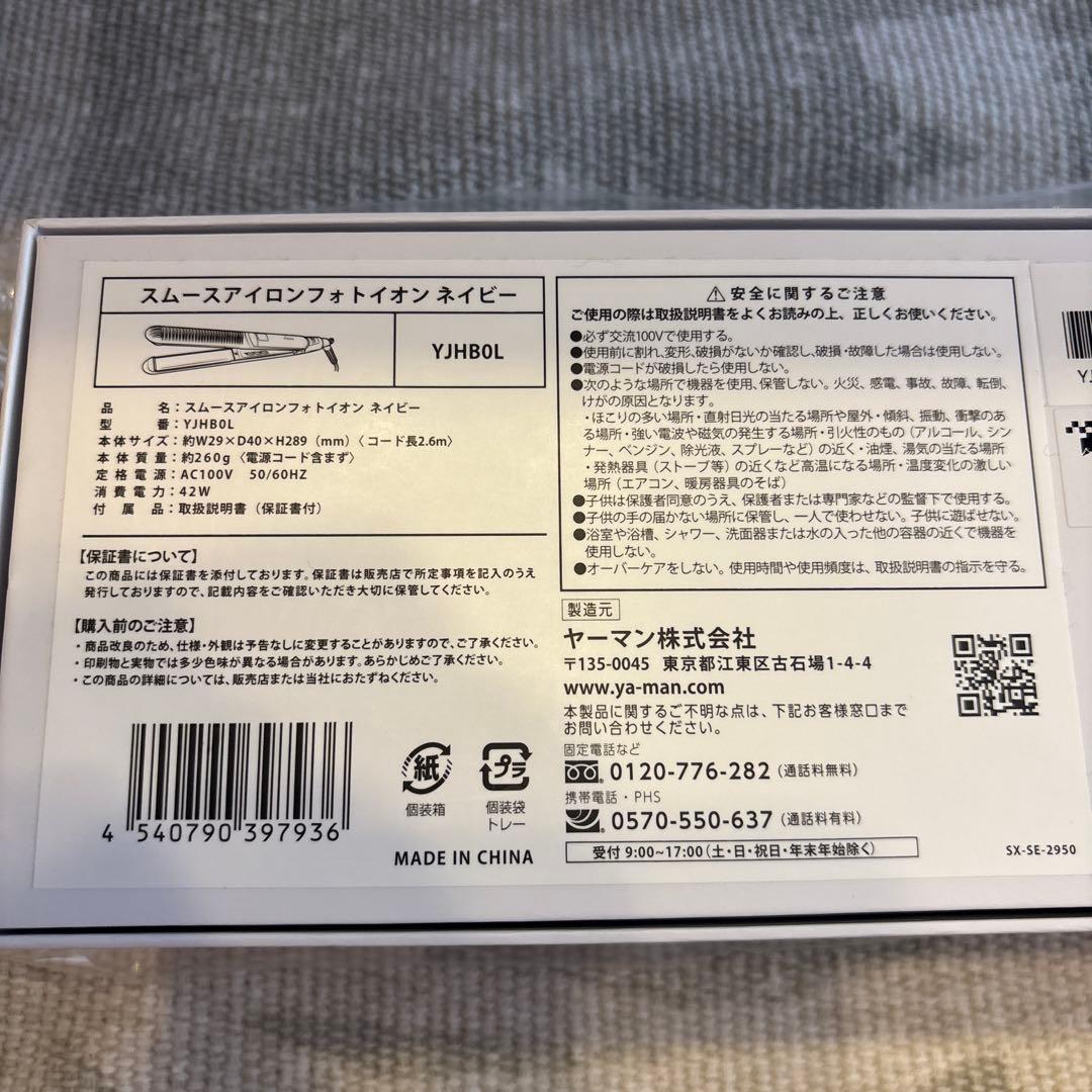 YAMAN ストレートヘアアイロン ブラック　 ⭐︎お値下げ中