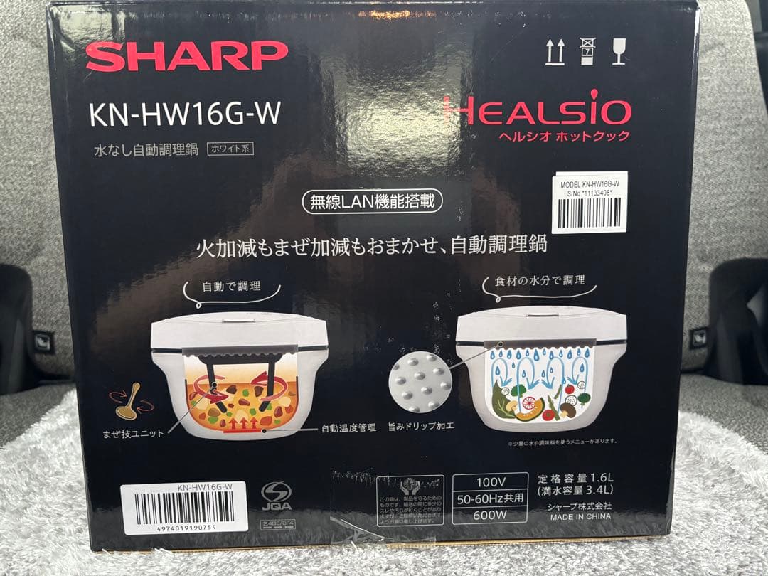【新品未使用】シャープ ヘルシオ ホットクック KN-HW16G-W ホワイト