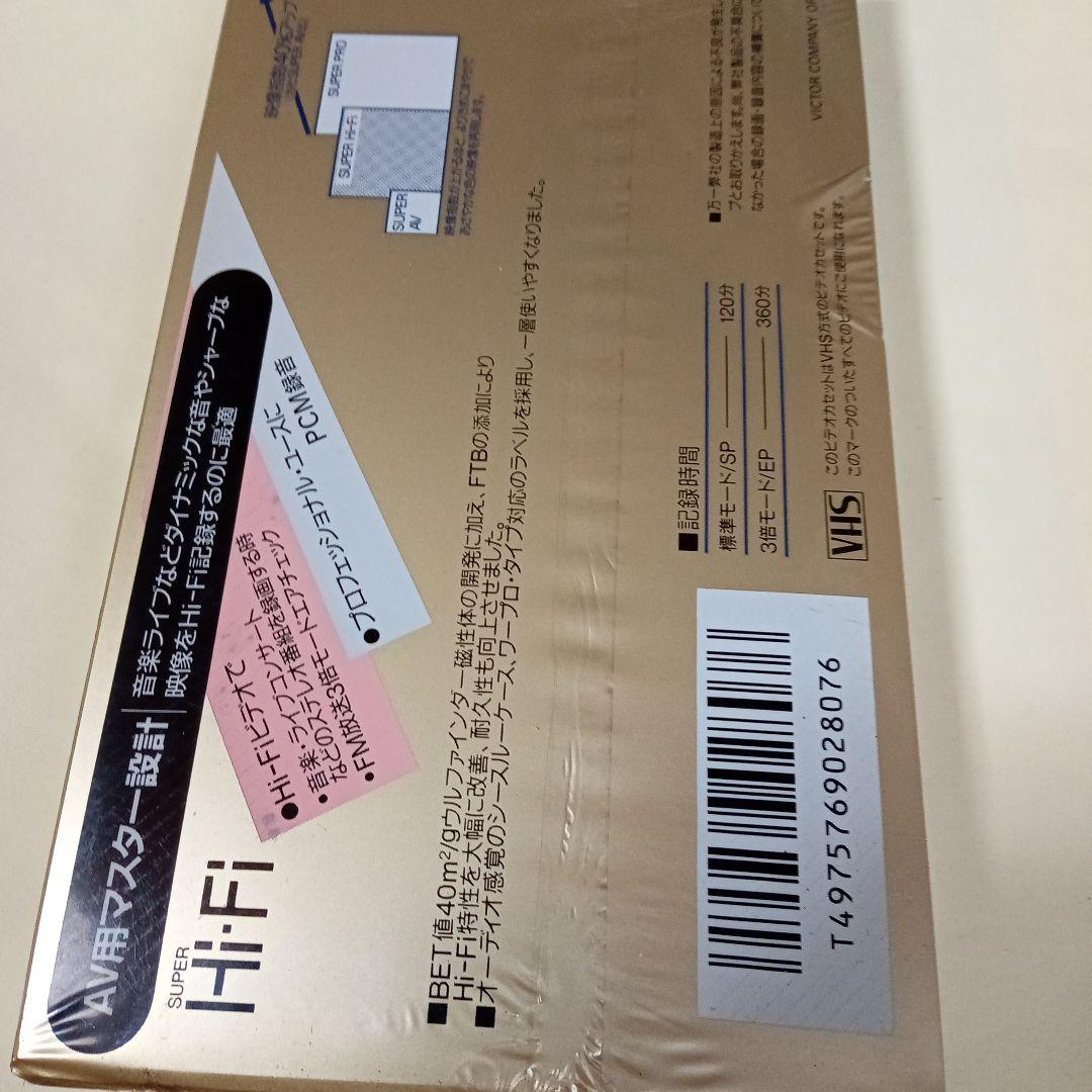 victor super Hi-Fi  120　2本　未開封品