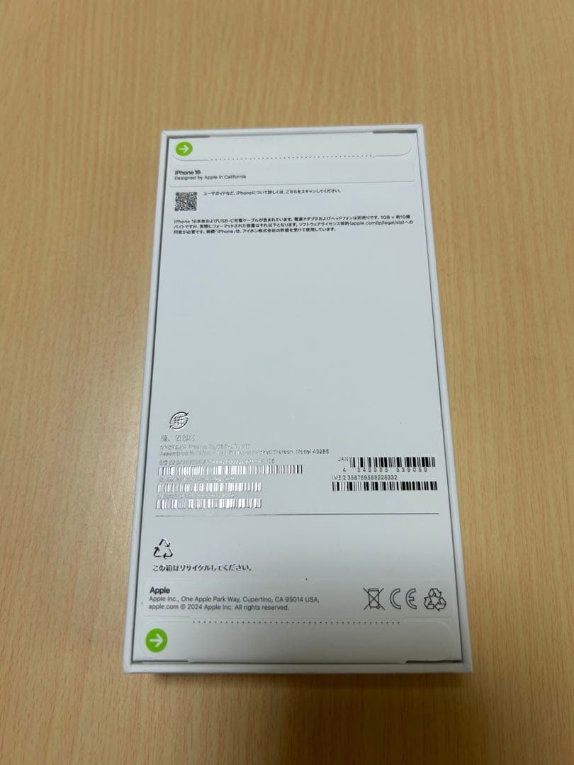 【新品未開封】iPhone16 128G SIMフリー　ホワイト