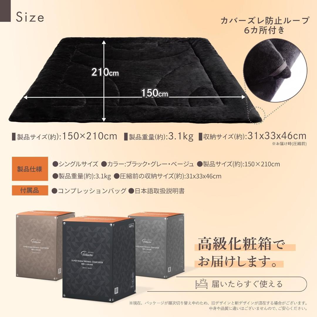 GOKUMIN 掛け布団 シングル ベージュ 冬 洗える 羽毛布団より暖かい