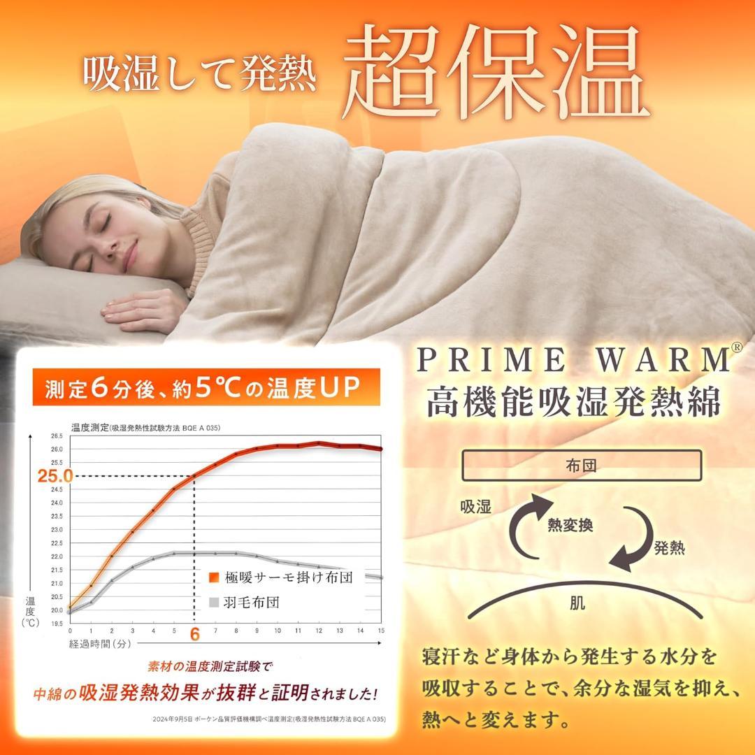 GOKUMIN 掛け布団 シングル ベージュ 冬 洗える 羽毛布団より暖かい