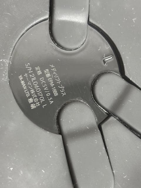 YA-MAN ヤーマン ディリフト プラス EPM-18BB-1