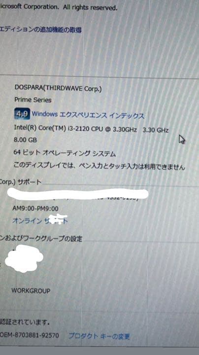 PC セット