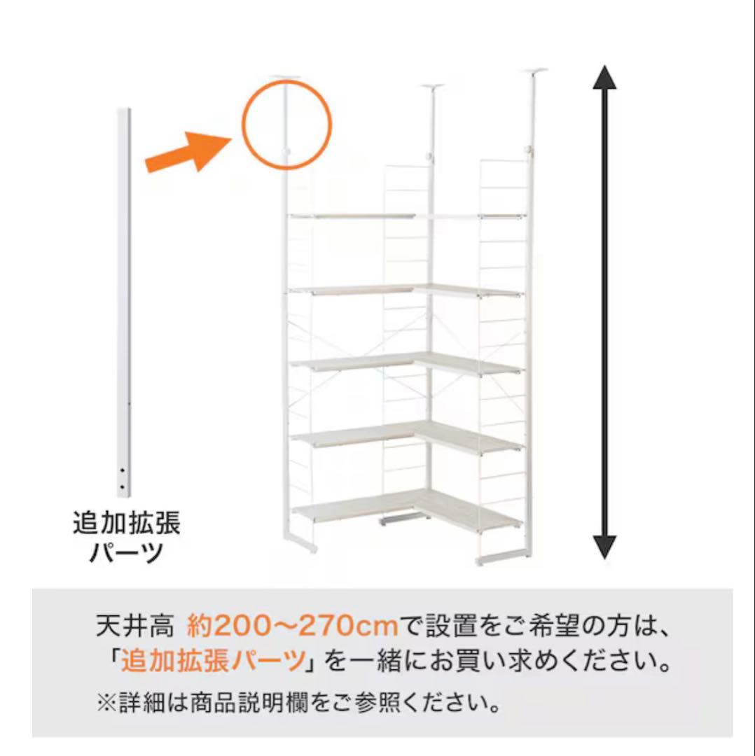 【ニトリ】　Nポルダ L型コーナー + ディープ用引き出し7点セット