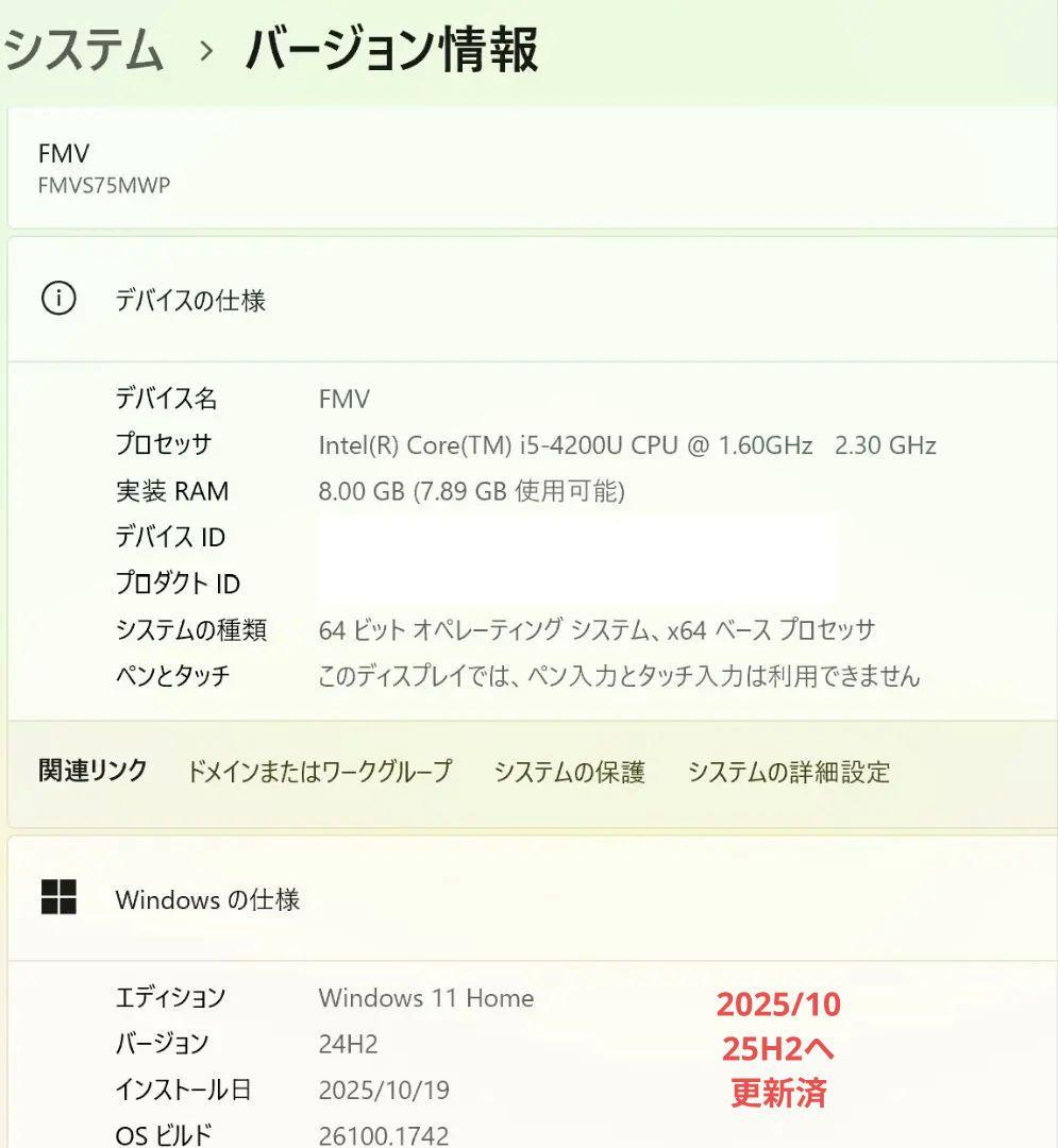 【小型薄型】富士通Windows11ノートPC（Office付）