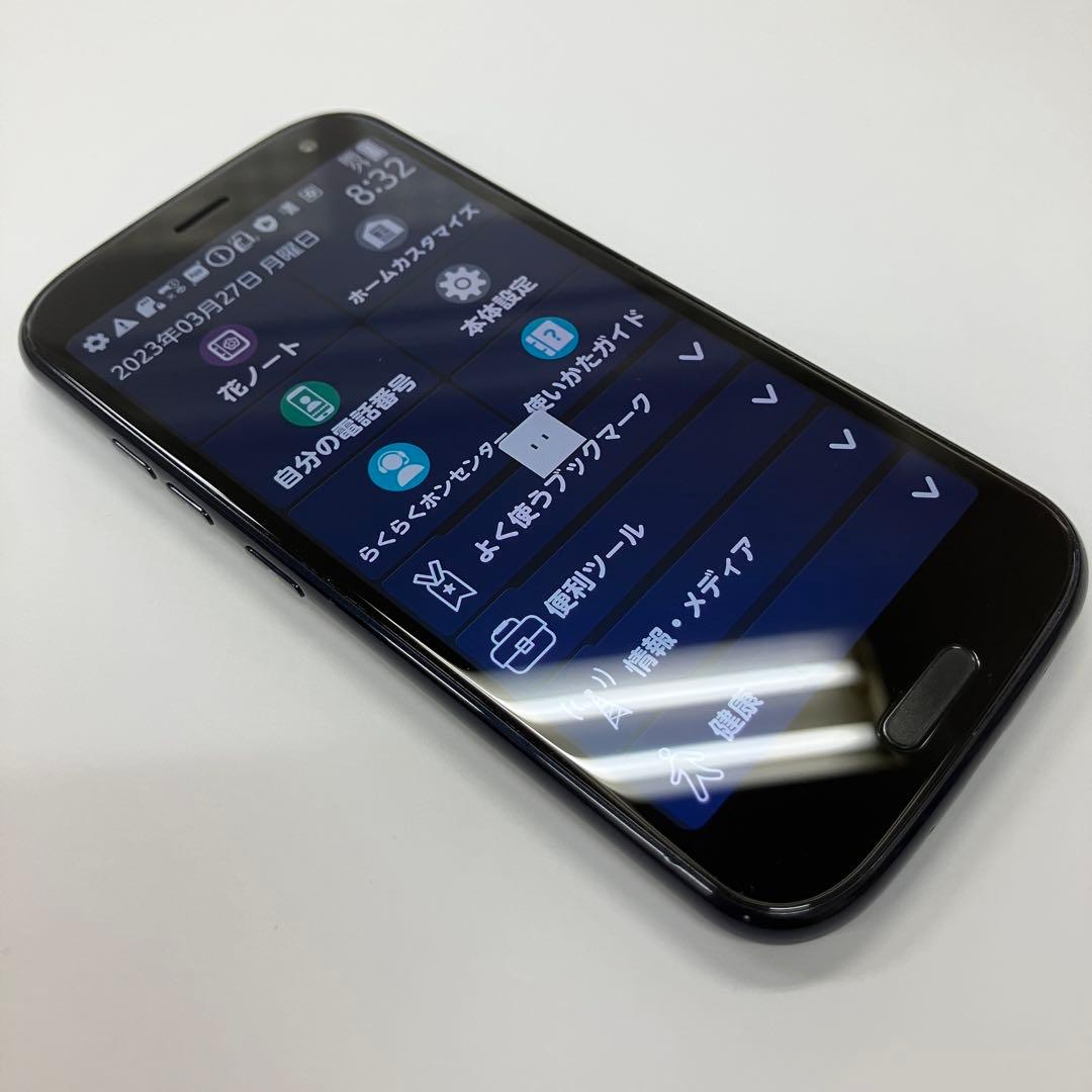 docomo らくらくスマートフォン F-52B