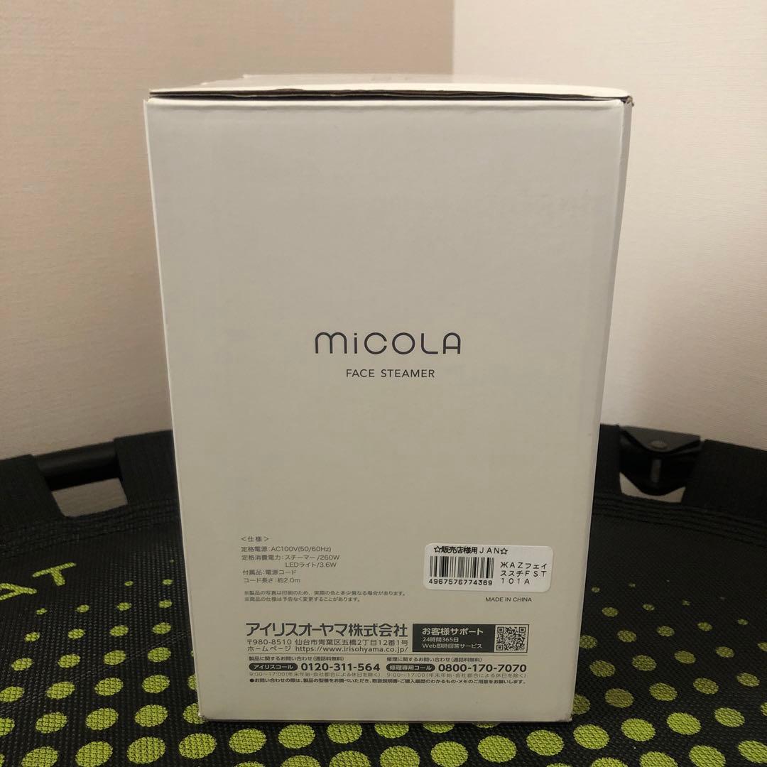 【新品・未開封】IRIS OHYAMA miCOLA フェイススチーマー