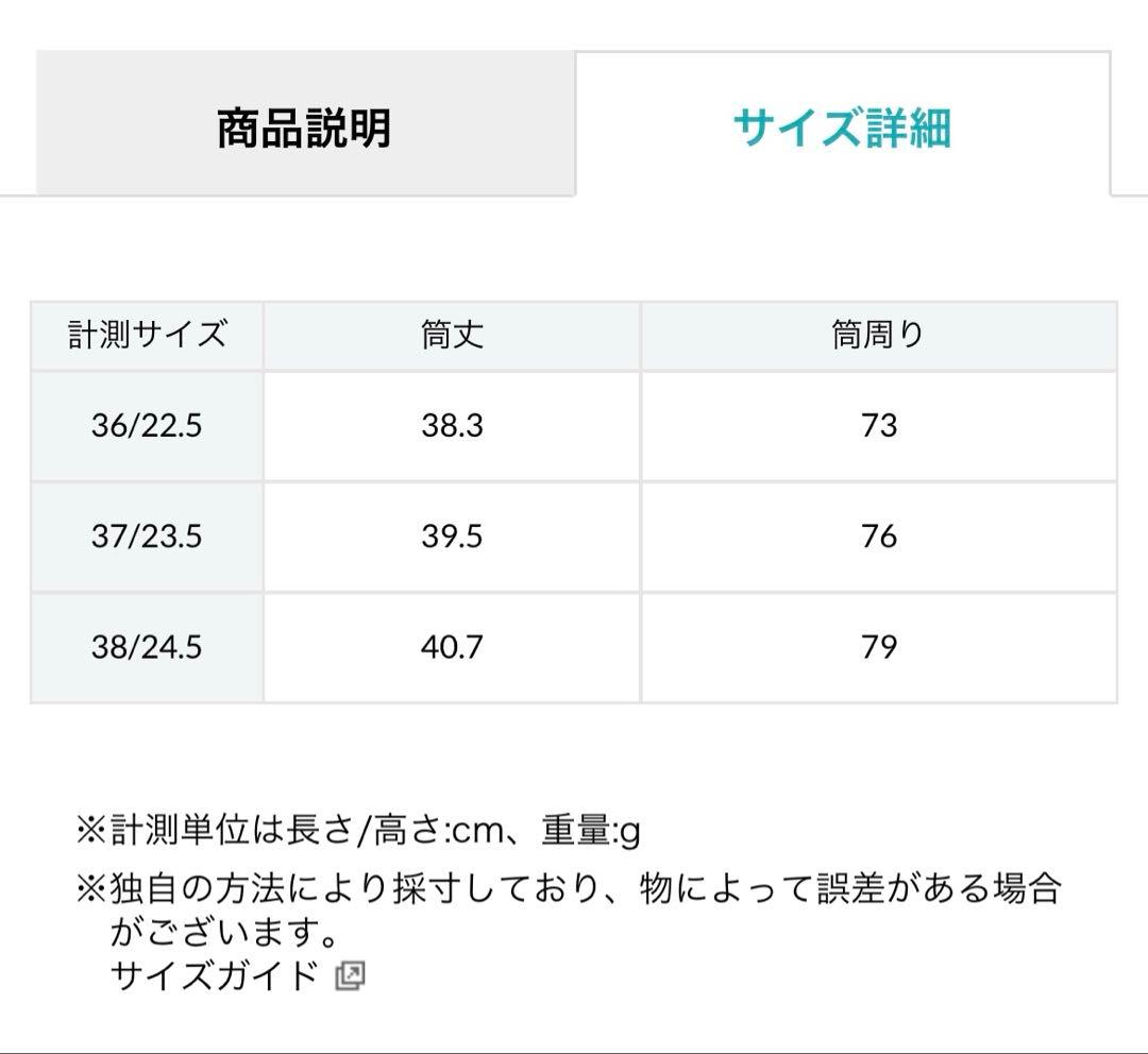 FRAY I.D ゲートルロングブーツ 黒 38サイズ