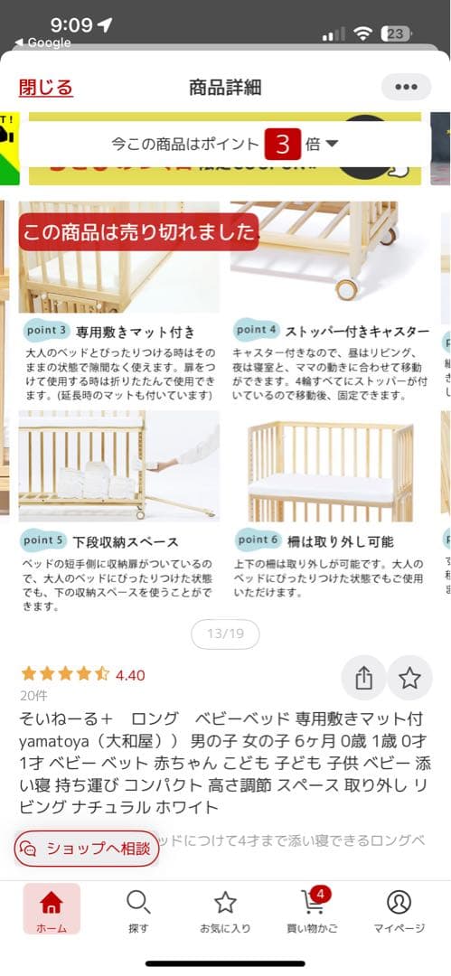 【そいねーる＋ロング】未使用のお布団付き