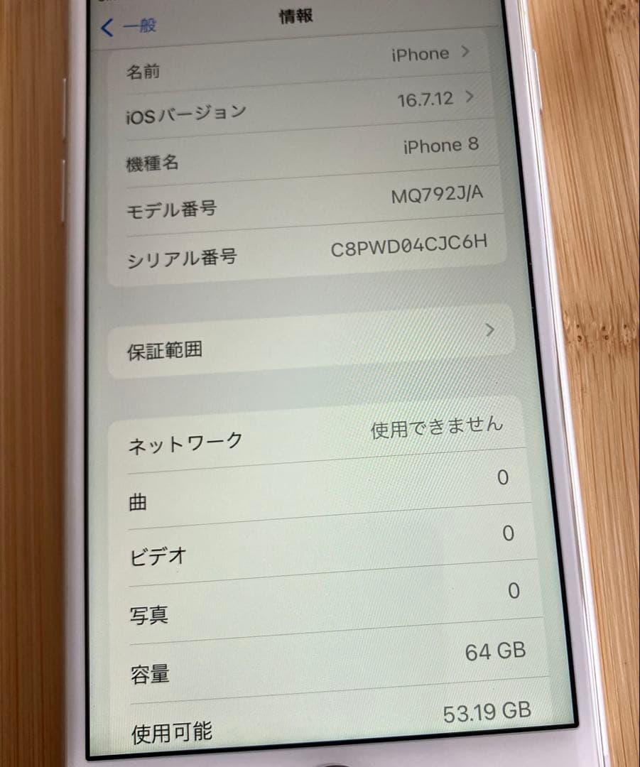 iphone8 シルバー64MB バッテリー100% SIMフリー ドコモ