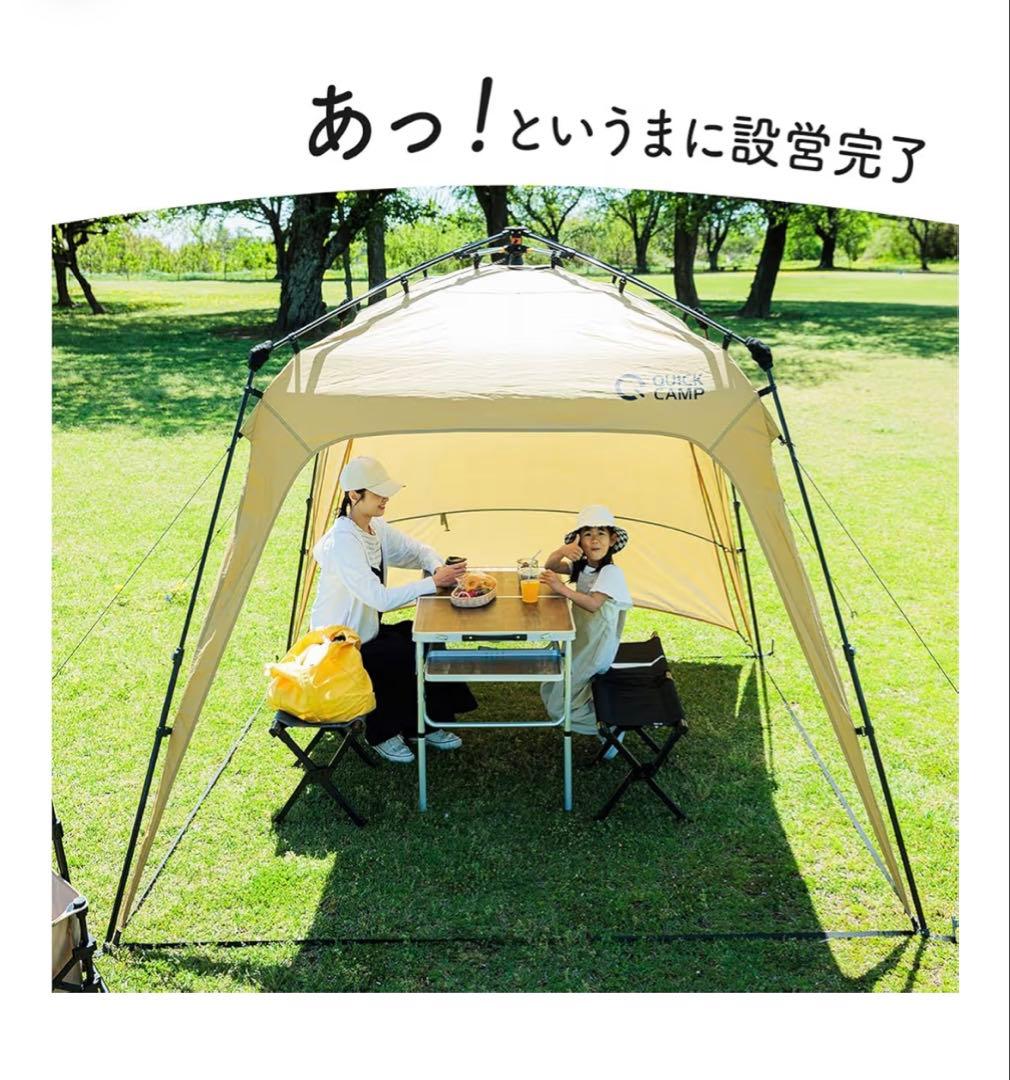 【クイックキャンプ】ワンタッチタープ 2.5m フラップ付き