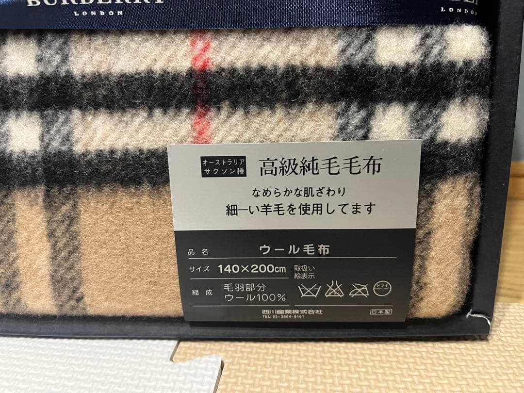 バーバリー 高級 ウール 純毛毛布 140×200cm