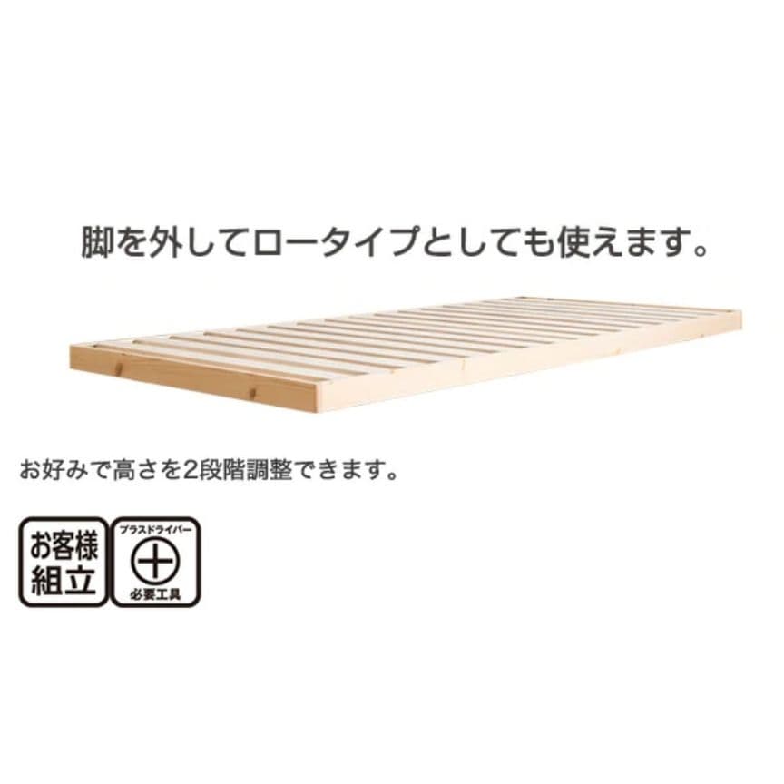 ニトリ すのこベッドフレーム 脚付き ヘッドレス セミダブル ホワイト