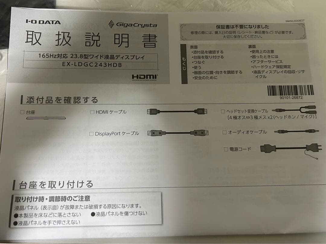 ゲーミングモニター 23.8インチ 1920×1080