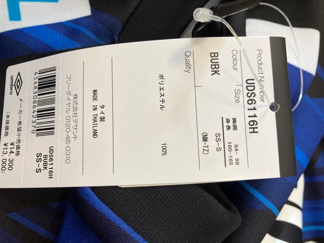 ガンバ大阪レアドロペレイラ選手ユニフォーム　アンブロ