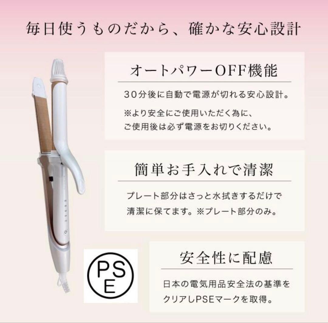 2WAY IRON 26mm ZW01新品未開封絹女ツーウェイアイロン国内正規品