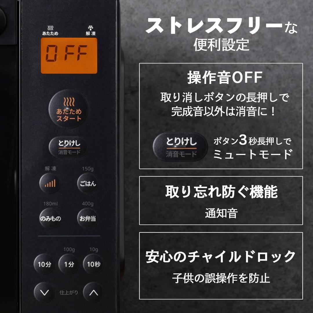 コンフィー COMFEE 電子レンジ 17L CF-EX201-BK ブラック