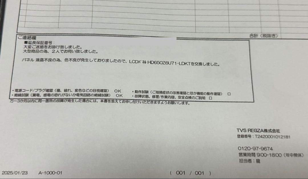 【値下げ】直接対応可 65Z770L REGZA 液晶テレビ