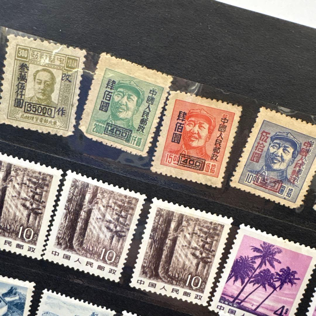 ケ*ジ様 中国切手　開国記念　友好同盟　他まとめて