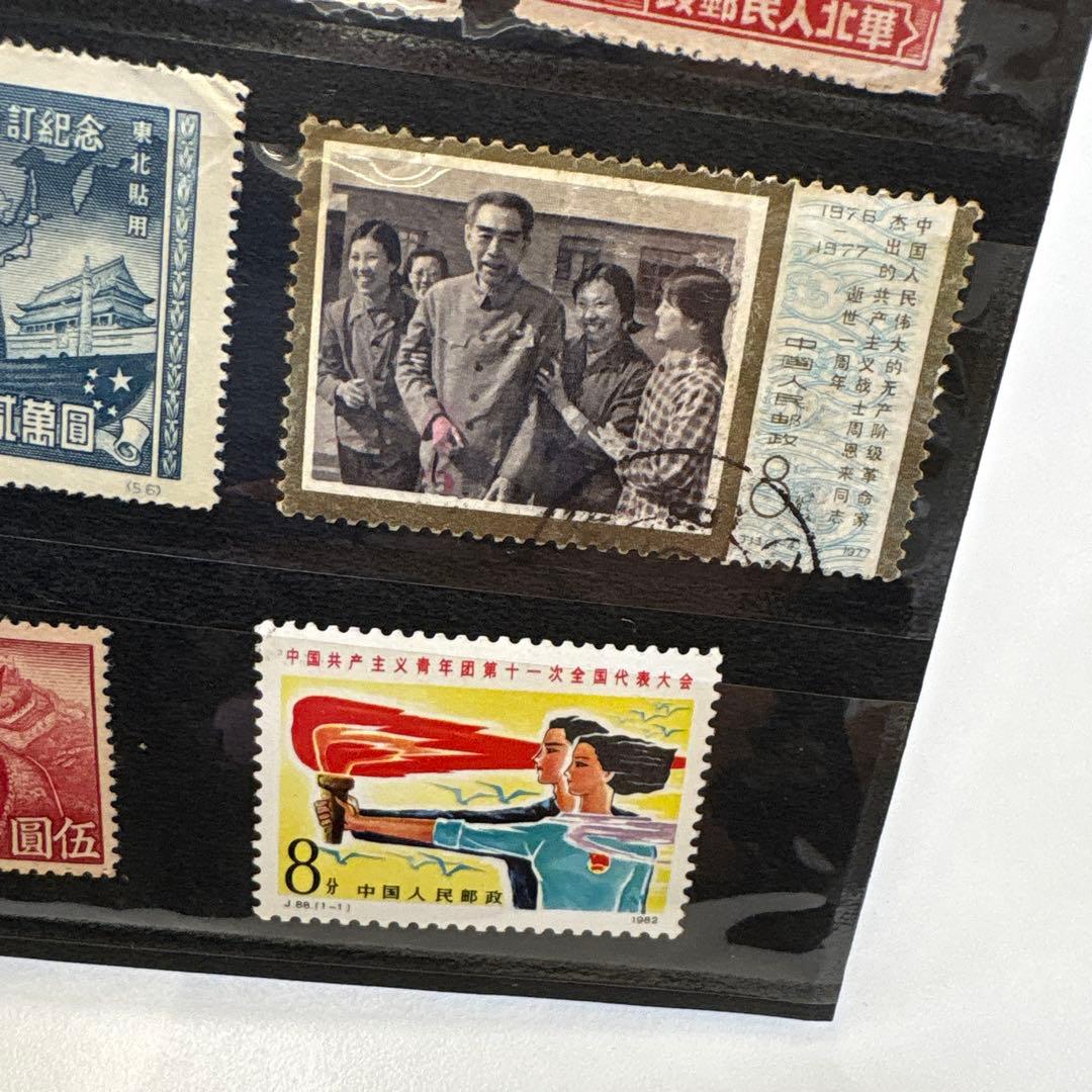 ケ*ジ様 中国切手　開国記念　友好同盟　他まとめて