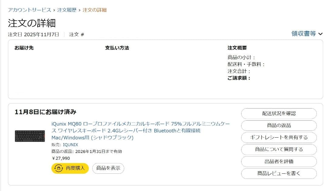 IQUNIX MQ80 ロープロファイル キーボード