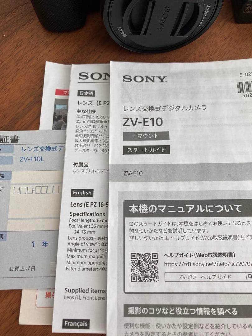 ソニー Sony VLOGCAM ZV-E10 デジタルカメラ レンズ・元箱等付