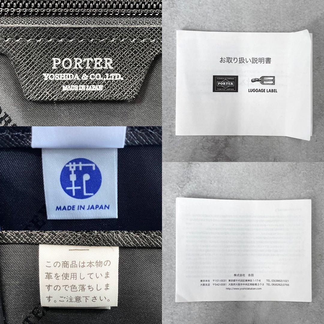 美品◯ポーター/吉田カバン　ブリーフケース　アベニュー　A4収納可能　レザー