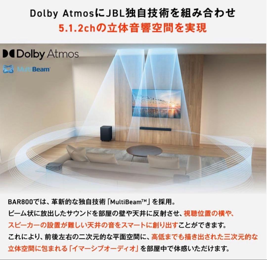 【美品】JBL BAR800Dolby Atmos 5.1.2ch サウンドバー