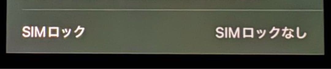 おまけつき【美品】iPhone14 256GB ミッドナイト