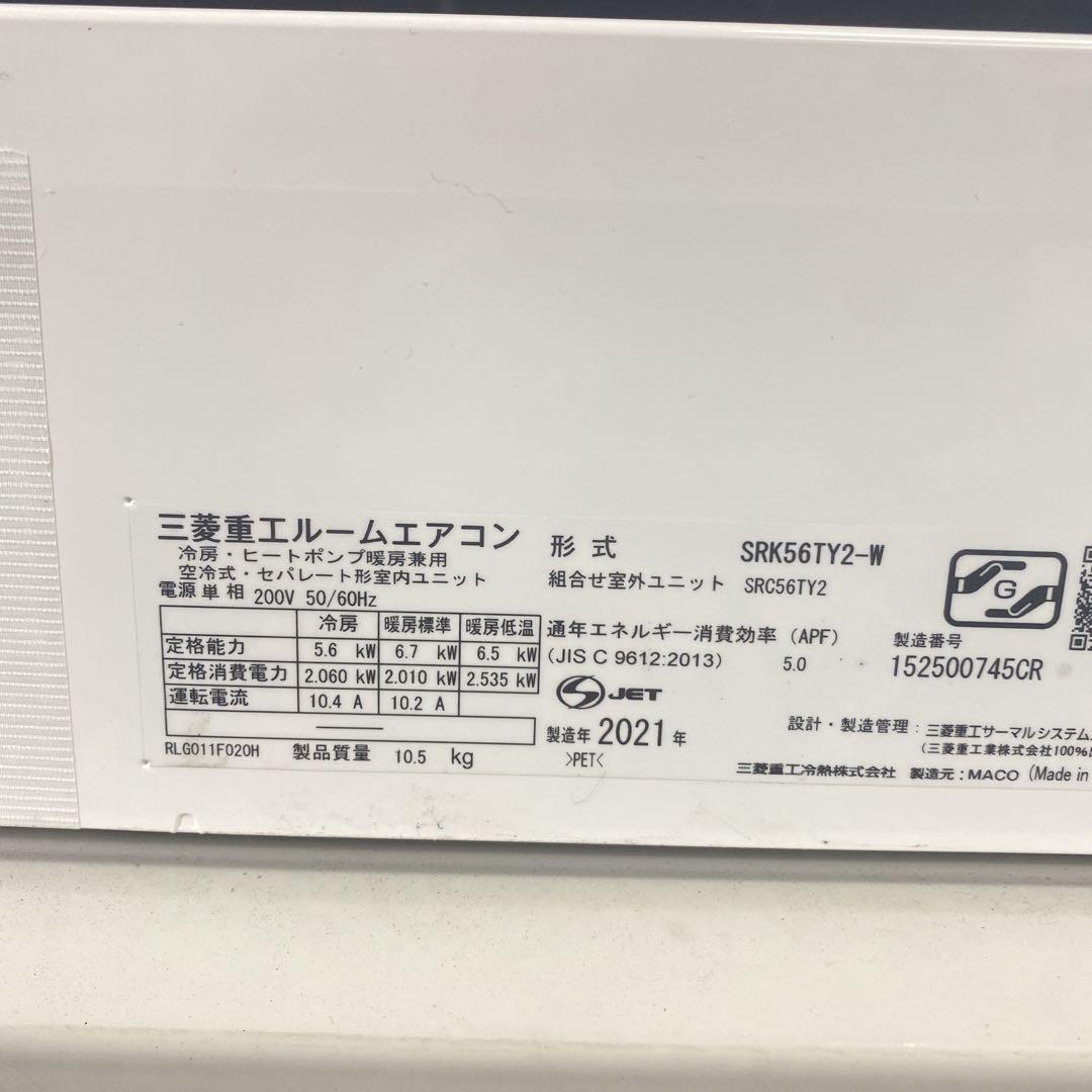 ＊1年保証＊三菱重工 2021年製 18畳用エアコン 標準取付込み AS646