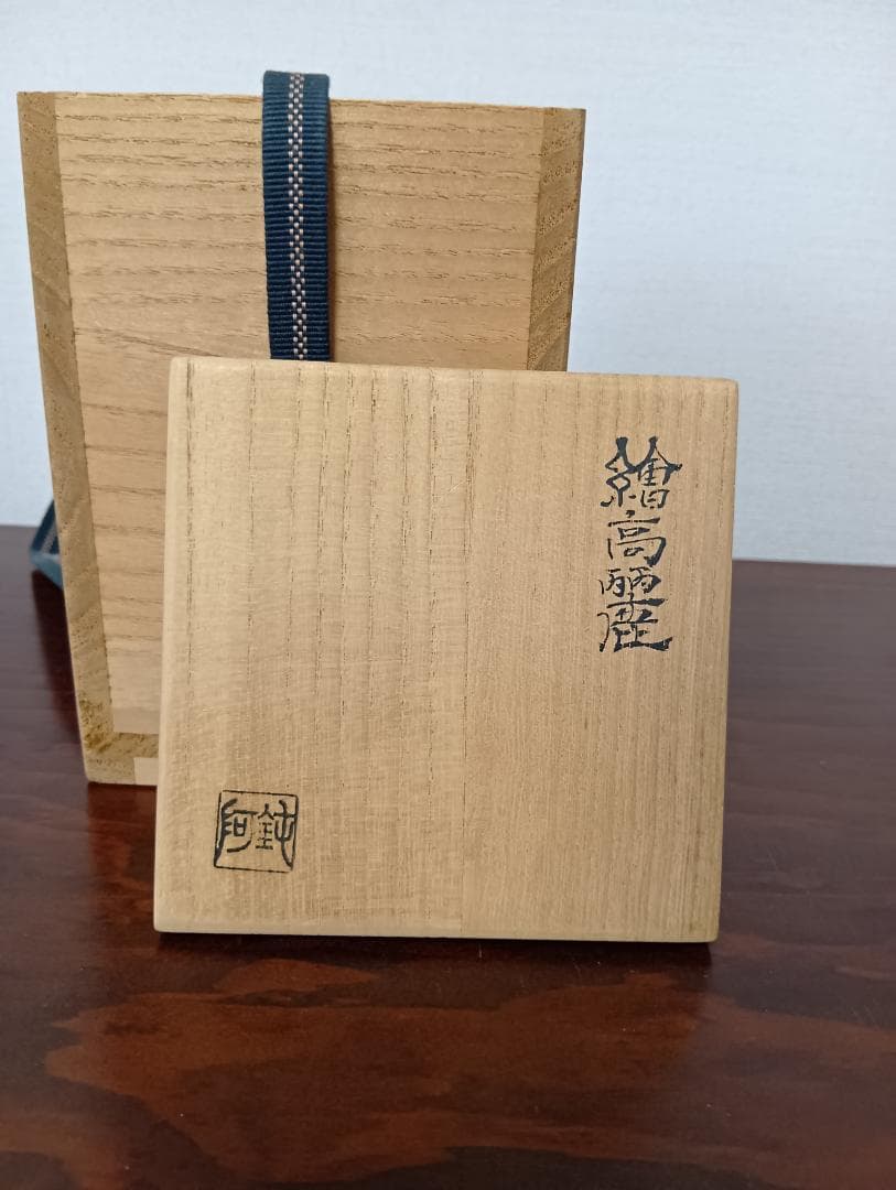 大野鈍阿作　絵高麗徳利