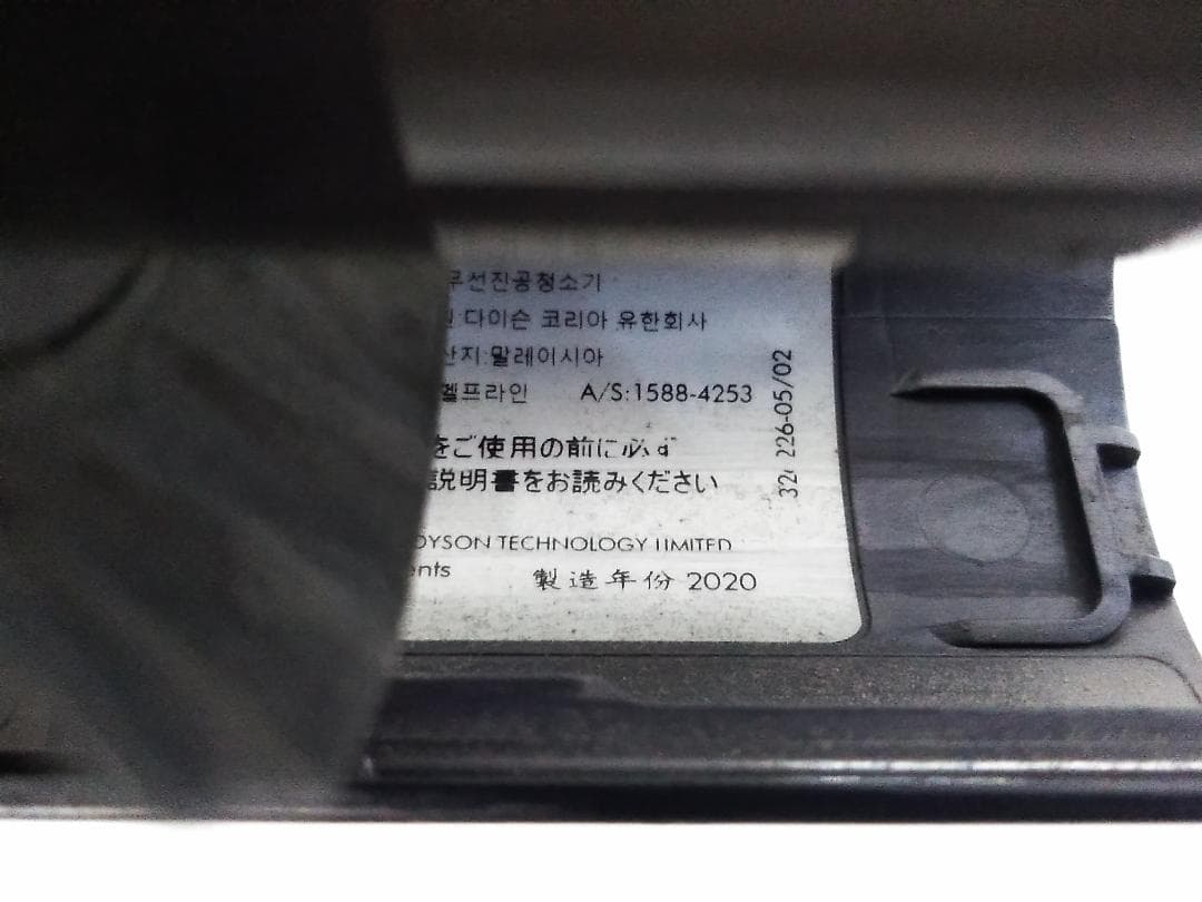 ダイソン SV18 Digital Slim デジタルスリム コードレス掃除機★