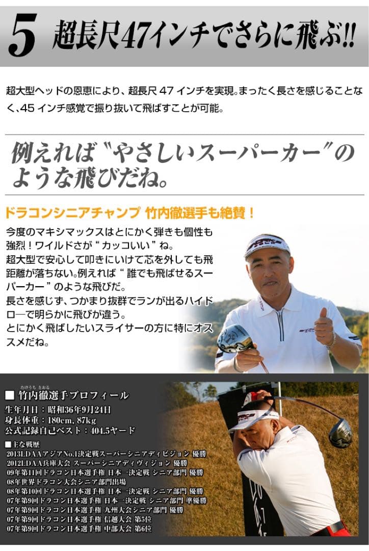 ★実質高反発の適合! ワークスゴルフ ワイルドマキシマックス 適合限界反発 1W