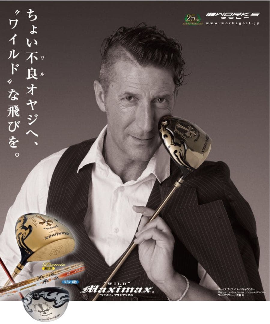 ★実質高反発の適合! ワークスゴルフ ワイルドマキシマックス 適合限界反発 1W