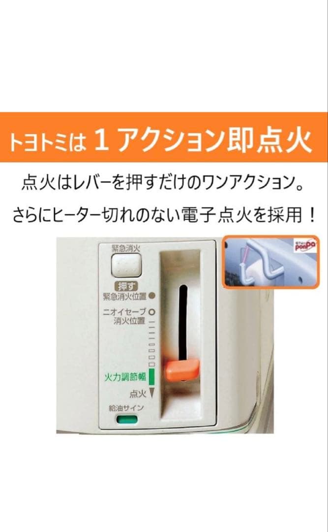 TOYOTOMI RS-H29M 石油ファンヒーター