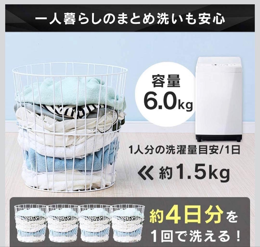 縦型洗濯機　6kg IAW-T605 ブラック　アイリスオーヤマ　2022年製